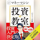 バフェット太郎