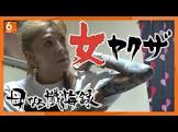 893チャンネル