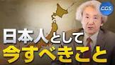 伊藤貫