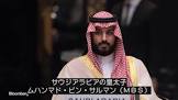 ムハンマド・ビン・サルマーン