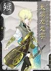 太閤左文字 (刀剣乱舞)