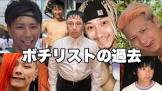 ボチリスト