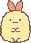 えびふらいのしっぽ (すみっコぐらし)