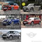 Mini (モデル)