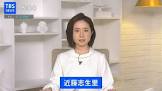 近藤志生里