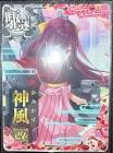 神風改 (艦これ)