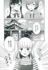 黒部りつ