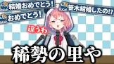 笹木咲リスナー