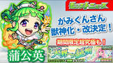がみくん