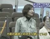 大石晃子