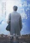 青木柊太