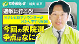 新実彰平