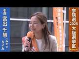 宮出千慧