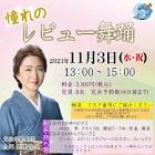 白川亜樹