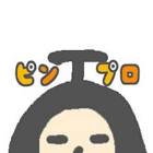 ピンプロT