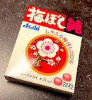 はじめま (MIX師)