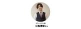 小松孝彰