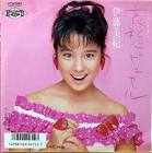 伊藤美紀 (女優)