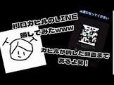 川口カヒル
