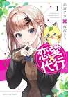 赤坂アカ