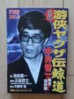 中井啓一