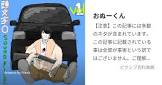 おぬーくん