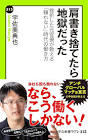 宇佐美典也