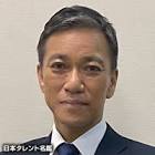 松元真一郎