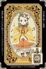金糸雀