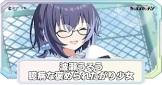 波瀬うるう