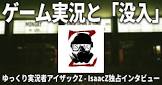 アイザックZ