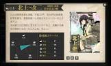 北上改二 (艦これ)