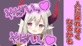 えま★おうがすとリスナー
