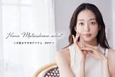 松島花
