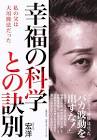 大川宏洋