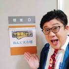 ねんど大介