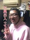 否メンディ