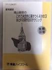 滝山敏郎