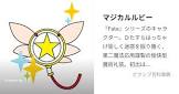 マジカルルビー (FGO)