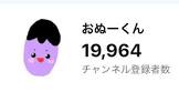 おぬーくん