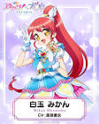 白玉みかん