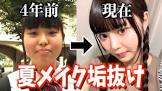 桐崎妹