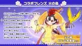 火の鳥 (けものフレンズ)
