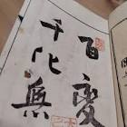 高崎泰策