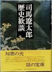 内田司馬彦