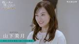 山下美月