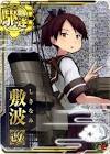 敷波 (艦これ)