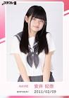 安井妃奈