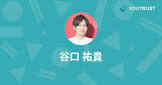 谷口祐貴