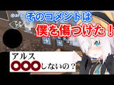 アルス・アルマルリスナー